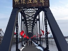 -鸭绿江断桥