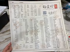 菜单-杨爱珍大排档(龙游店)
