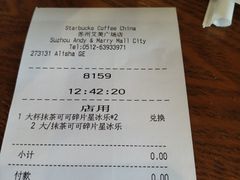 -星巴克(苏州石路百脑汇店)