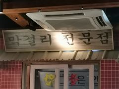 -韩热集市(百源店)