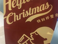 -喜茶(杭州滨江宝龙店)