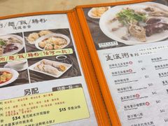 -盛记粥面(佐敦店)