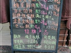 -闻酥园(青羊区人民中路店)