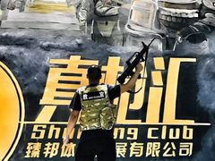 -真枪汇射击俱乐部(福州奥体阳光天地店)