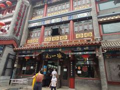 -张一元(总店)