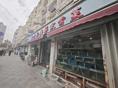 -天伦海鲜·老味道·青岛菜(栈桥天主教堂店)