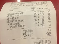 账单-宏状元现熬粥·京味菜(五棵松店)