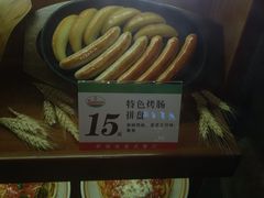-萨莉亚意式餐厅(国和1000店)