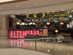 -符离集餐厅(万象城店)