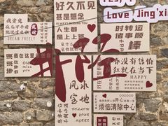 -于家石头村景区