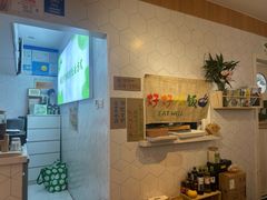 -轻蔬不用等·素食(江苏路店)