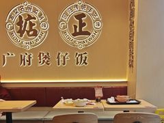 -华记煲仔华·煲仔饭(市桥易发店)