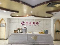 点击看大图 -雪儿海蒂·女性私密整形专科