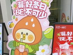 -丘大叔柠檬茶(乐峰广场分店)