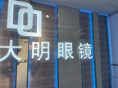 -世纪大明眼镜·林德伯格·蔡司官方授权店(武昌旗舰店)