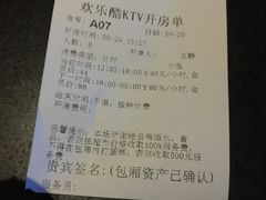 -欢乐酷量贩KTV(万达广场店)