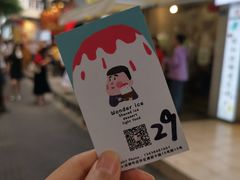 -WONDER ICE 萬得冰田(建設路总店)
