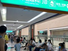 -成都市郫都区人民医院