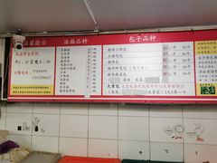 -四平包子铺