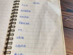 菜单-食戟