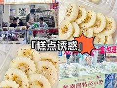 -老南昌白糖糕(大士院店)