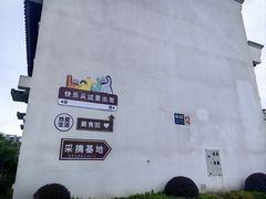 -溪口-滕头旅游景区