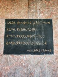 -重庆医科大学附属儿童医院(渝中院区)