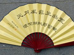 -西安曲江寒窑遗址公园