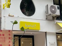 -KAFVS咖啡思咖啡馆(香海路店)