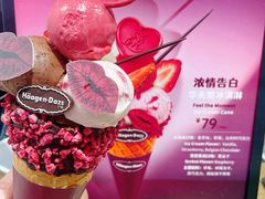 -哈根达斯(大洋百货店)