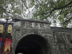 -桂林独秀峰王城景区