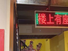 -重庆锦火锅(惠福东路店)