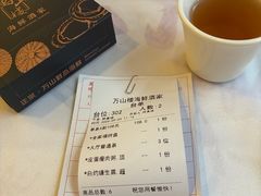 -万山楼海鲜酒家·二十三年老字号