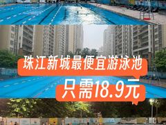 -猎德游泳池(猎德花园店)