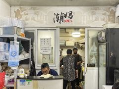 -潮妈小食