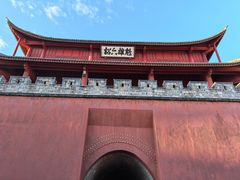 -巍山古城