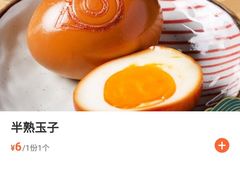 -火影忍者一乐拉面(环球港店)