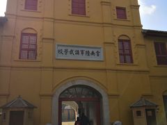 -陆军讲武堂旧址
