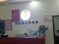 -张钰强中医正骨推拿连锁(唐家人才公寓店)
