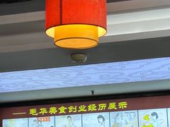 -毛华美食(清扬路店)
