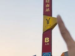 -海珠新都荟城光荟(海珠店)