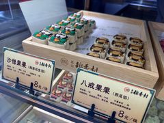-北京稻香村(零号店)