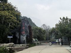 -青峰峡国家森林公园