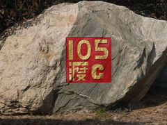 -华山御温泉度假村