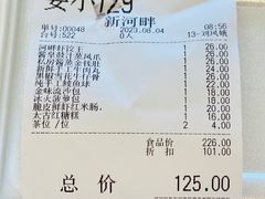 -新河畔海鲜酒楼(虎门店)
