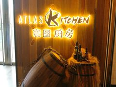 -ATLAS COFFEE(雅居乐中心店)