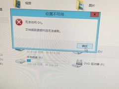 -电脑移动硬盘维修数据恢复西数wd希捷