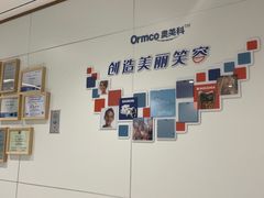 -维乐口腔·埃齐门诊(静安店)
