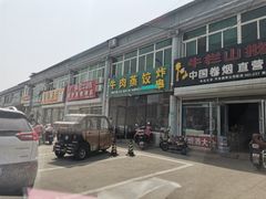 -吉上小哥·牛肉蒸饺.炸串(官庄路口总店)