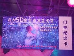 -武汉5D星空错觉艺术馆(中心百货店)